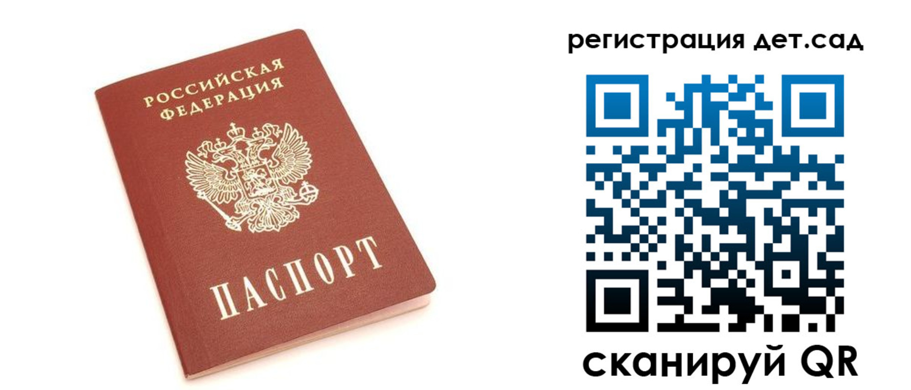 временная регистрация купить в Петухово