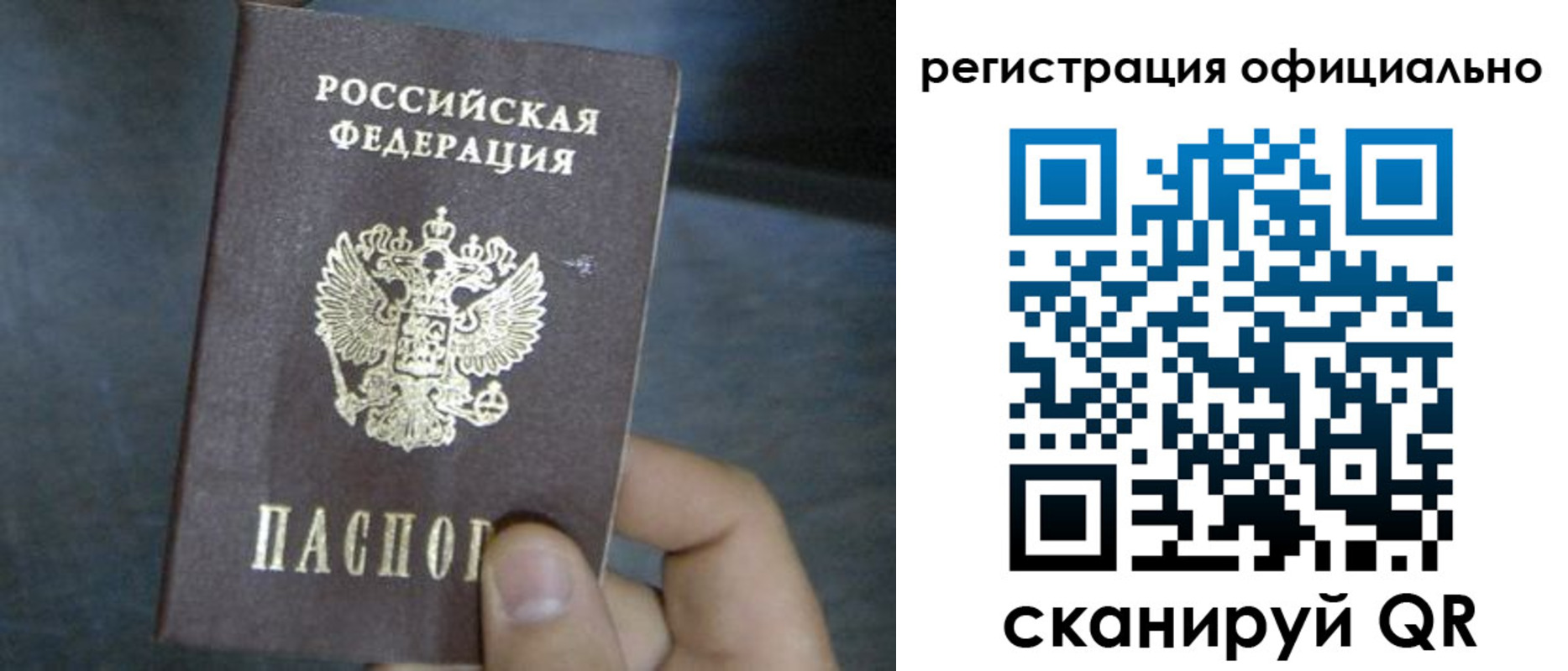 регистрация в Петухово