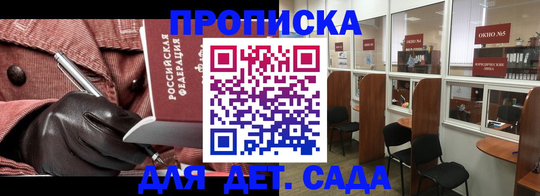 временная регистрация для всех в Петухово