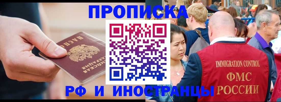 временная регистрация купить в Петухово