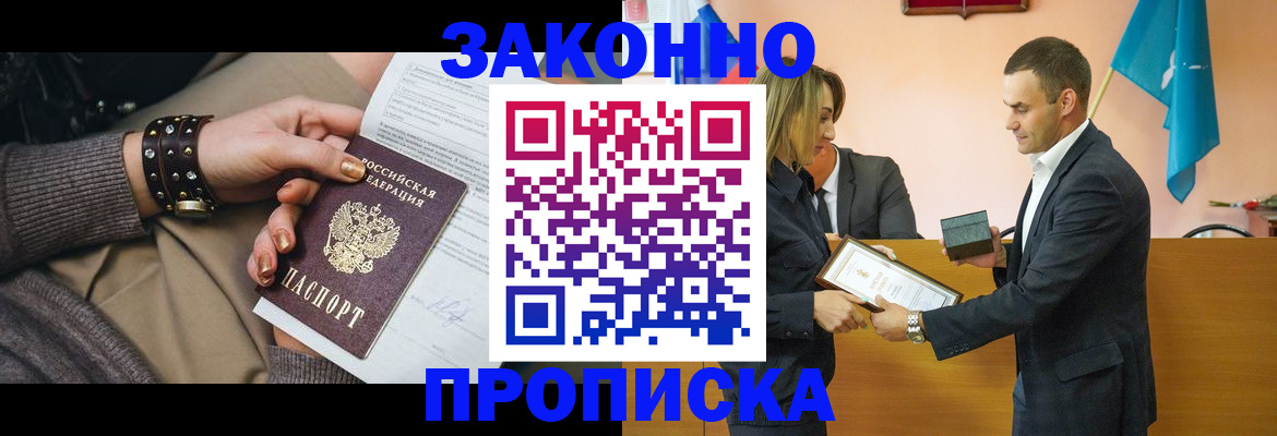 временная регистрация в Петухово