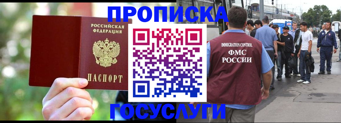 прописка поиск в Петухово
