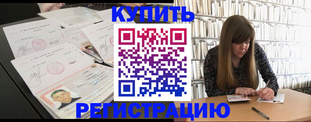 прописка 2025 в Петухово