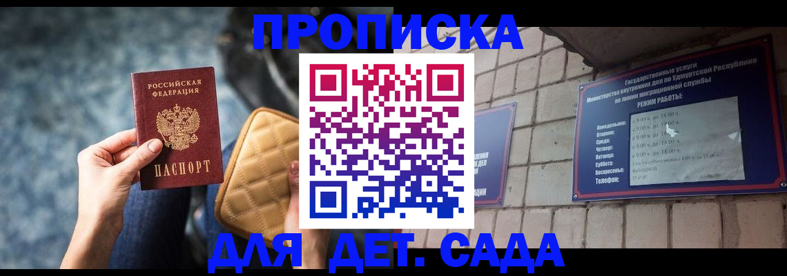 прописка штамп в Петухово