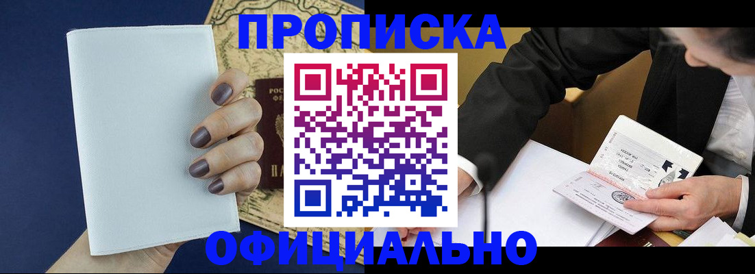 временная регистрация законно в Петухово