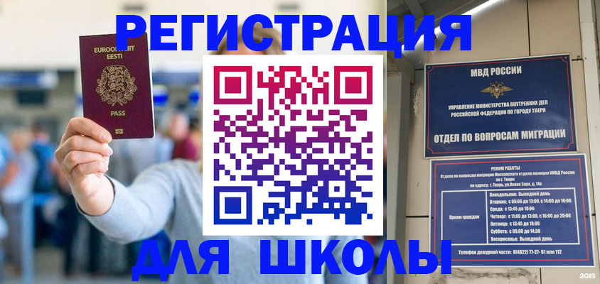 регистрация для дет. сада в Петухово