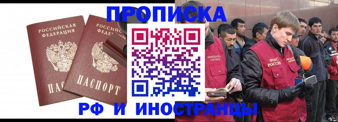 временная регистрация собственник в Петухово