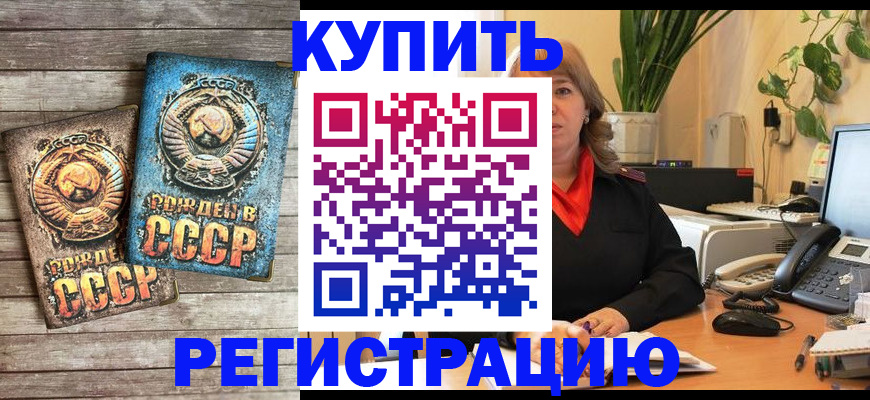 временная регистрация законно в Петухово