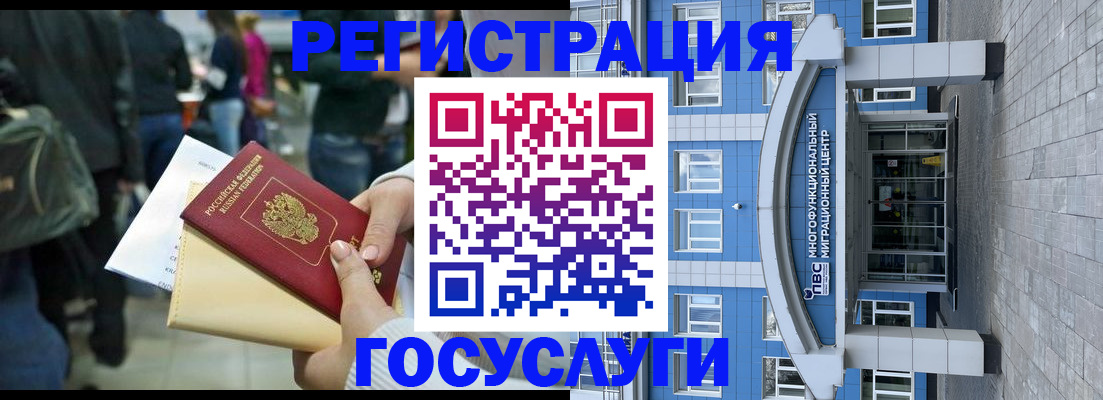 временная регистрация собственник в Петухово