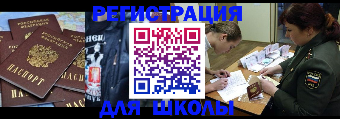 прописка в квартире в Петухово
