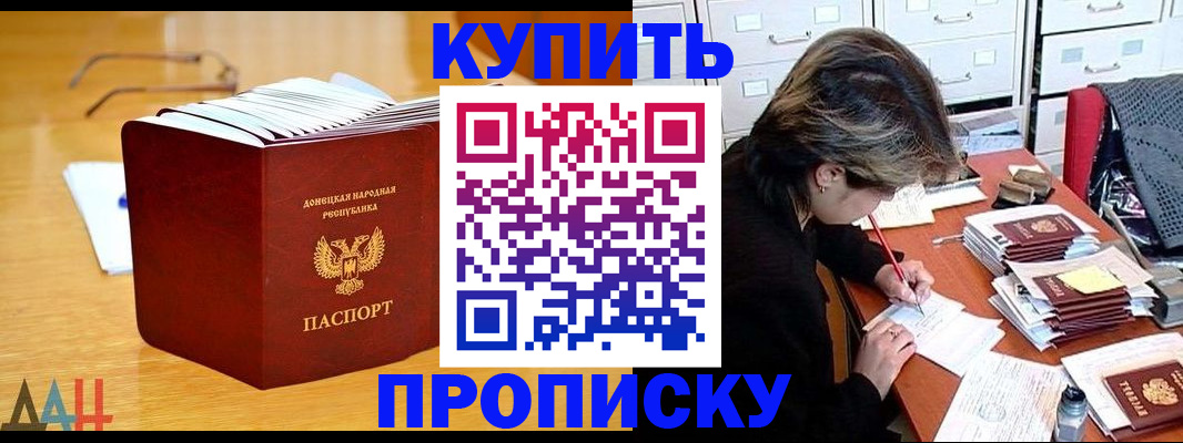 прописка от собственника в Петухово